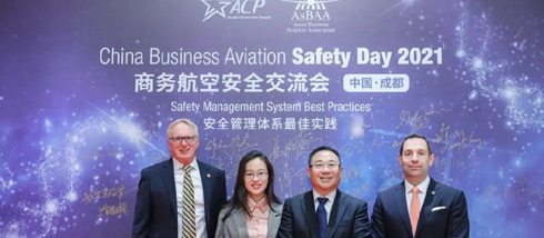 亚洲商务航空协会(AsBAA) - ACP中国商务航空2021年安全日
